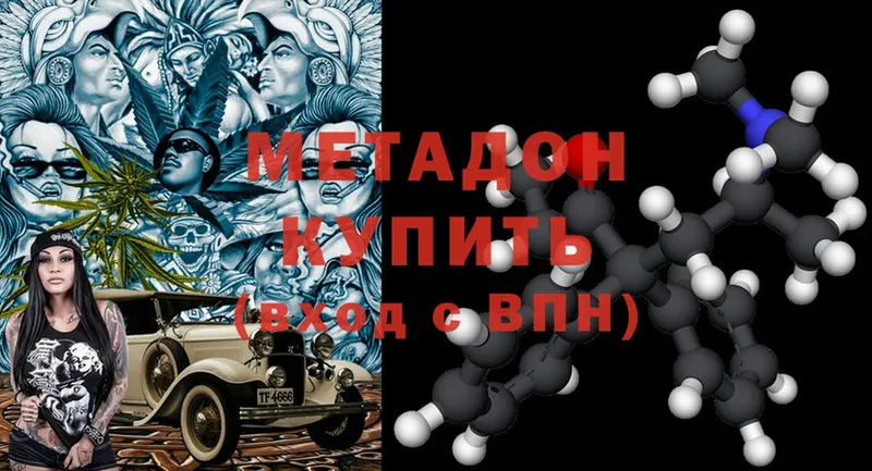 МЕТАДОН methadone  как найти наркотики  Игра 